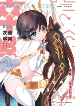 Page 1 of Tomodachi Sotsugyou