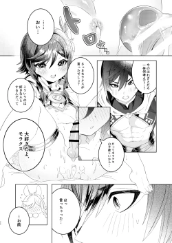 Page 20 of Tomodachi Sotsugyou