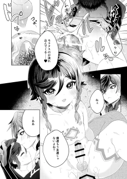 Page 24 of Tomodachi Sotsugyou