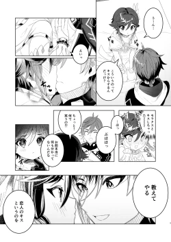 Page 9 of Tomodachi Sotsugyou