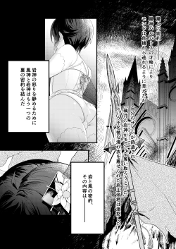 Page 3 of Iwa to kaze no mitsuyaku