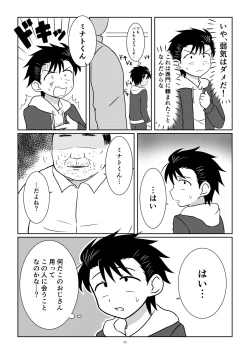 Page 10 of Notakezuka Nite