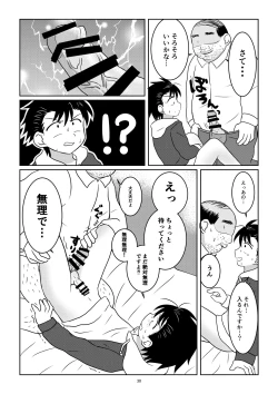 Page 29 of Notakezuka Nite