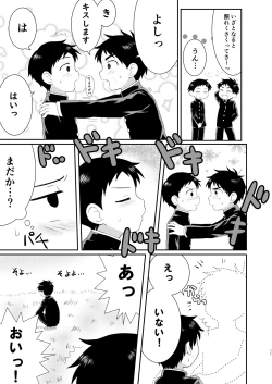 Page 10 of Nukedase! Urayama kitan