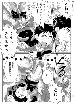 Page 22 of Nukedase! Urayama kitan