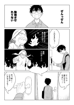 Page 11 of Kusogaki to Shinmai Kateikyoushi