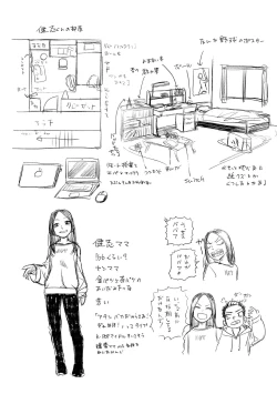 Page 42 of Kusogaki to Shinmai Kateikyoushi