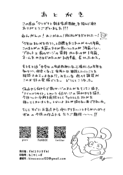 Page 43 of Kusogaki to Shinmai Kateikyoushi