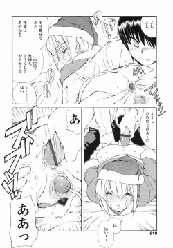 Page 215 of COMIC TENMA 2007-01