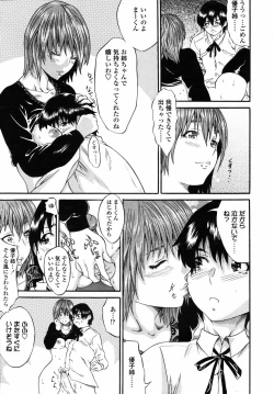 Page 236 of COMIC TENMA 2007-01