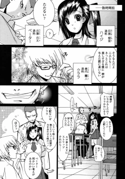 Page 248 of COMIC TENMA 2007-01