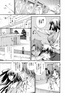 Page 286 of COMIC TENMA 2007-01
