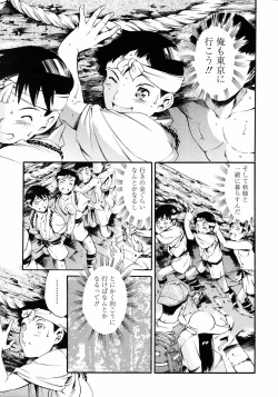 Page 28 of COMIC TENMA 2007-01