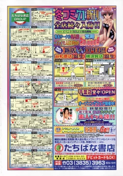 Page 2 of COMIC TENMA 2007-01