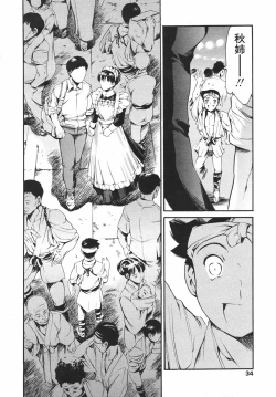 Page 31 of COMIC TENMA 2007-01