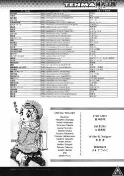 Page 347 of COMIC TENMA 2007-01