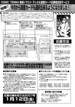 Page 363 of COMIC TENMA 2007-01