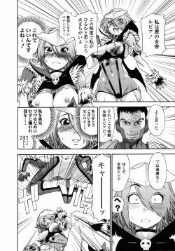 Page 65 of COMIC TENMA 2007-01