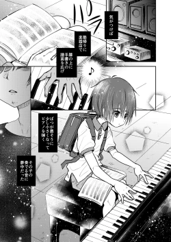 Page 12 of Himatsu Ojisan