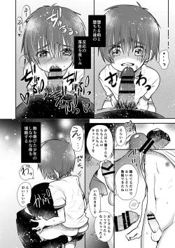 Page 19 of Himatsu Ojisan