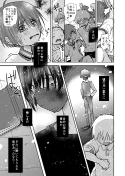Page 30 of Himatsu Ojisan