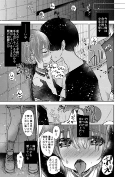 Page 4 of Himatsu Ojisan