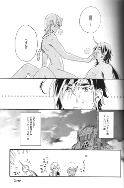 Page 21 of Ore no Sinbad-san ga konnani kawaii wake ga nai