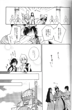 Page 7 of Ore no Sinbad-san ga konnani kawaii wake ga nai