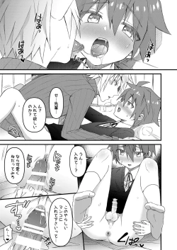 Page 10 of Elf Senpai to Sex Shitara Kakusei shite Succubus ni Natta Ken