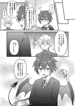 Page 28 of Elf Senpai to Sex Shitara Kakusei shite Succubus ni Natta Ken