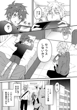 Page 2 of Elf Senpai to Sex Shitara Kakusei shite Succubus ni Natta Ken