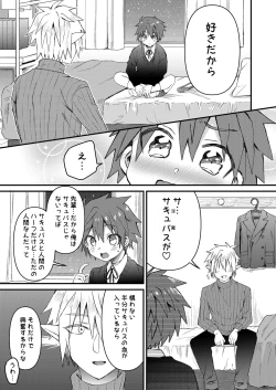 Page 4 of Elf Senpai to Sex Shitara Kakusei shite Succubus ni Natta Ken