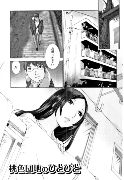 Page 105 of Momoiro Danchi no Nichijyou