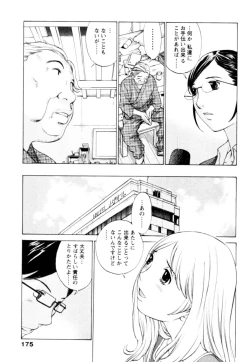 Page 175 of Momoiro Danchi no Nichijyou