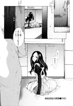 Page 24 of Momoiro Danchi no Nichijyou