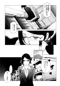 Page 89 of Momoiro Danchi no Nichijyou