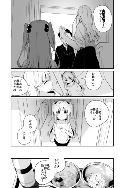 Page 37 of Omajinai no Kotoba