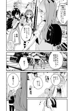 Page 3 of Omajinai no Kotoba