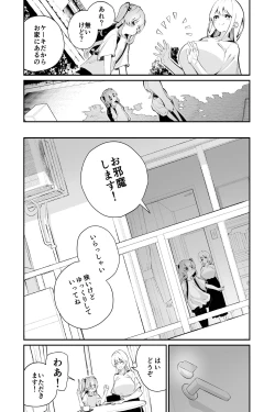 Page 6 of Omajinai no Kotoba