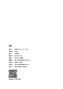 Page 21 of Hina Winter Mix!