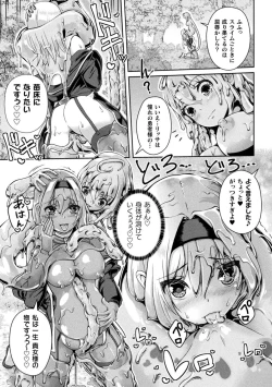 Page 43 of Bessatsu Comic Unreal Wakarase Yuri Hen Vol. 1