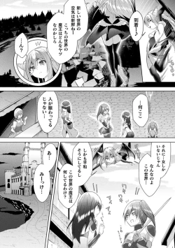Page 52 of Bessatsu Comic Unreal Wakarase Yuri Hen Vol. 1