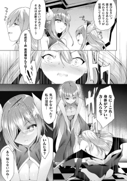 Page 55 of Bessatsu Comic Unreal Wakarase Yuri Hen Vol. 1