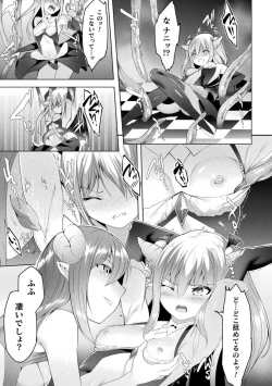Page 59 of Bessatsu Comic Unreal Wakarase Yuri Hen Vol. 1