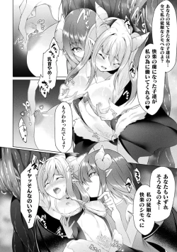 Page 66 of Bessatsu Comic Unreal Wakarase Yuri Hen Vol. 1