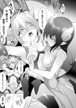 Page 67 of Bessatsu Comic Unreal Wakarase Yuri Hen Vol. 1