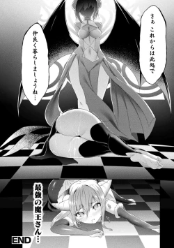 Page 74 of Bessatsu Comic Unreal Wakarase Yuri Hen Vol. 1