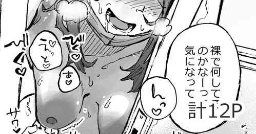 Download Genkan de Roshutsu Onanie Haishinchan