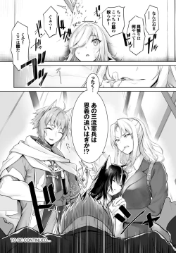 Page 22 of Orokamono wa Nekomimi Dorei ni Izon suru22
