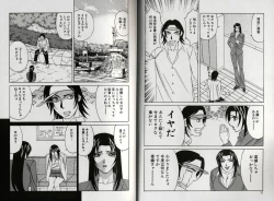 Page 10 of Chijoku no Gakuen